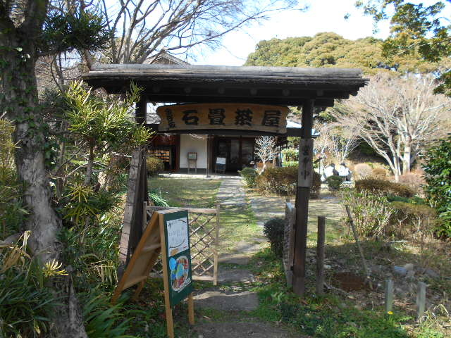 石畳茶屋