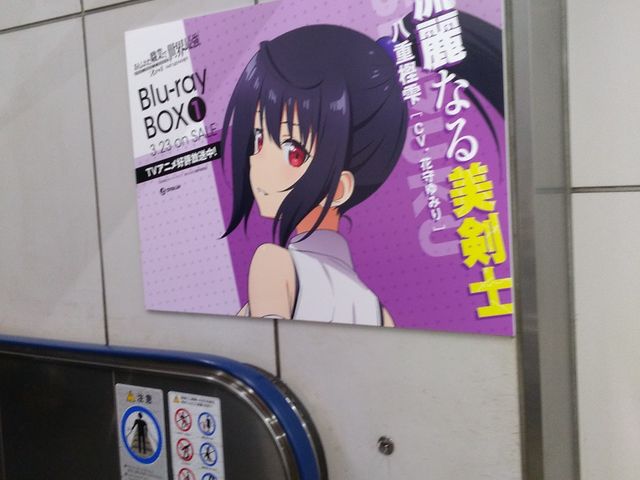 駅構内コラボ広告_JR 秋葉原駅
