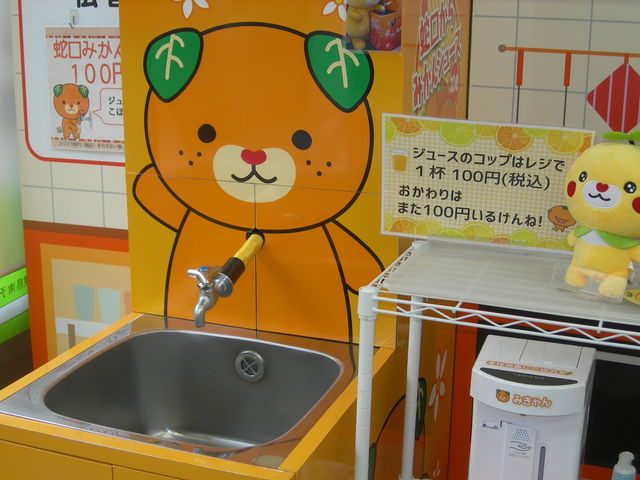 えひめ愛顔(えがお)の観光物産館