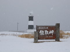 能取岬海岸の写真1