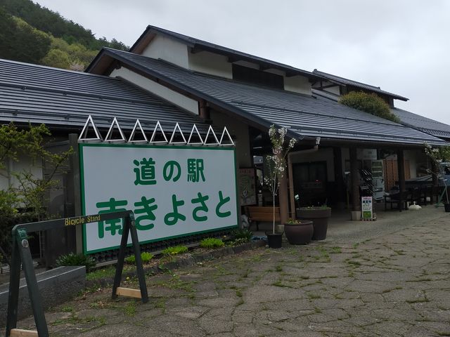 入口付近_道の駅南きよさと