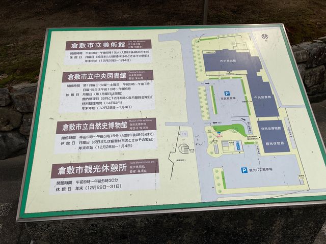 ウッキーさんの倉敷市観光休憩所の投稿写真1