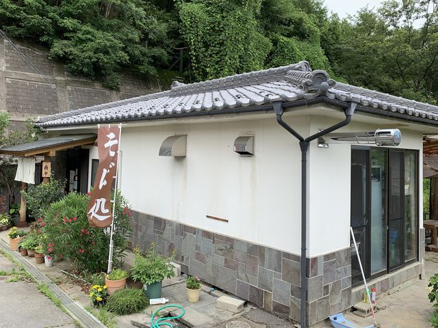 そば久
