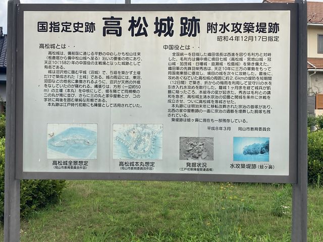 高松城址_高松城址