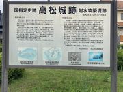 ウッキーさんの高松城址の投稿写真1