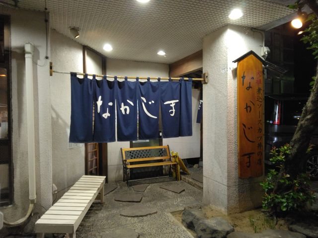 いい雰囲気のお店です。_なかじま 会津若松