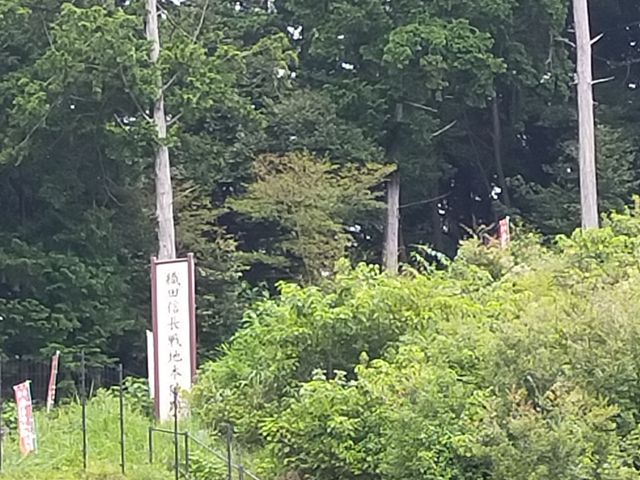 織田信長本陣跡_長篠設楽原パーキングエリア(下り)