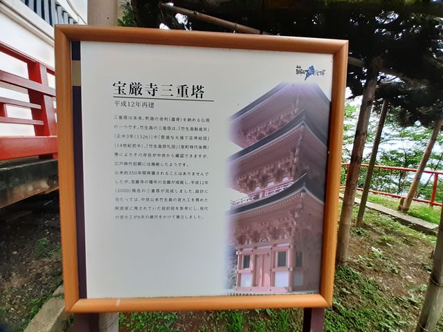 看板_竹生島宝厳寺三重塔