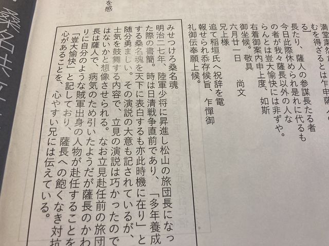 とうたんさんの桑名市博物館の投稿写真2