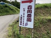 バイク屋さんさんの森岡農園の投稿写真2