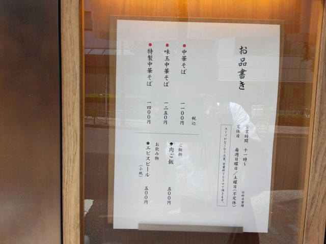 シンプルなメニューです。_銀座八五