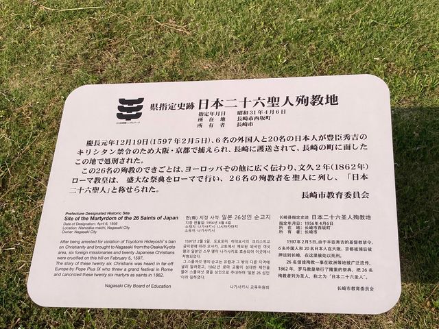 日本二十六聖人記念館_日本二十六聖人記念館