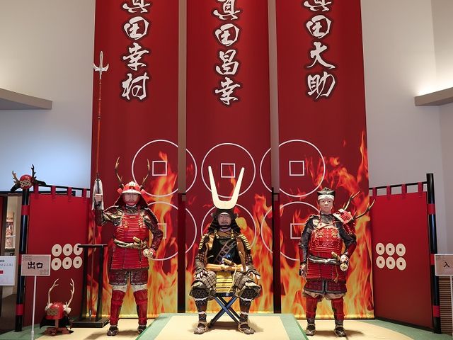 九度山・真田ミュージアム
