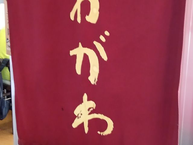 のれん_河岸の市 おがわ