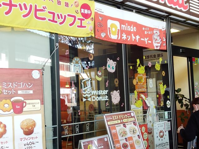 いちば館のお店_ミスタードーナツ金沢武蔵ショップ