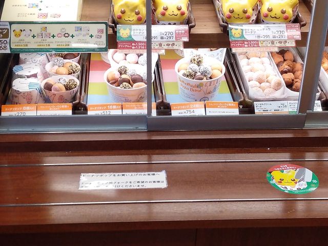 選べる楽しさ_ミスタードーナツ金沢武蔵ショップ