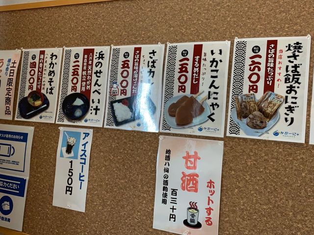 rumiさんの蕪島物産販売施設 かぶーにゃの投稿写真9