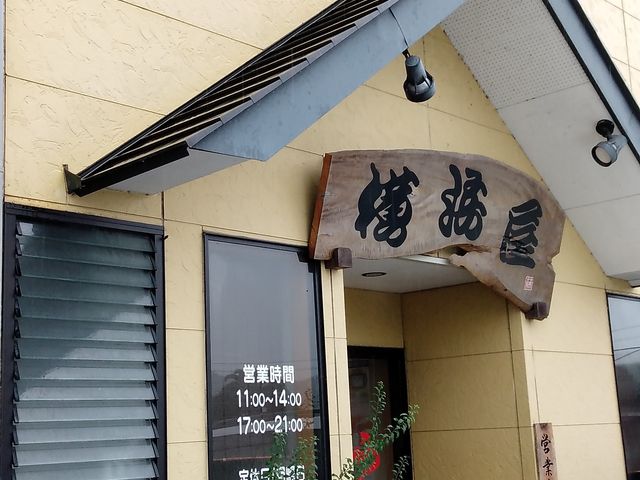 静岡刑務所正面のお店_横浜屋 千代田