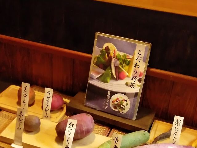 こだわり野菜_山 伏見店 ワンランク上の世界の山ちゃん