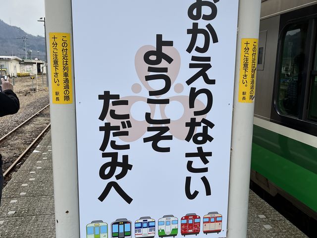 全線復旧しました。土日は地元の方が車内販売してくれます。_只見駅