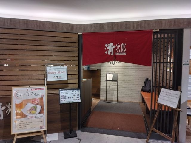 お店の構えです。上品です。_回転鮨 清次郎 フェザン店
