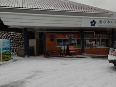 sakkyさんの瀬の本レストハウスへの投稿写真1