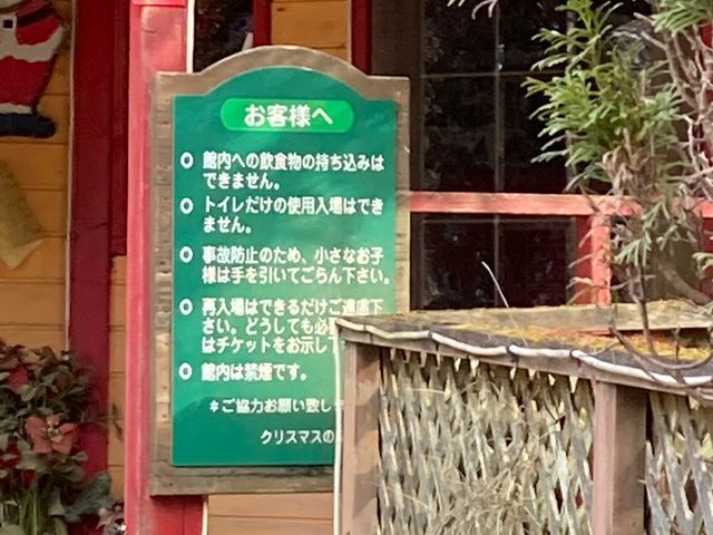 サンタクロースミュージアム_サンタクロースミュージアム