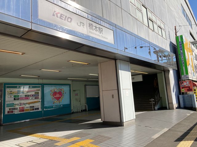 京王電鉄京王橋本駅_京王電鉄京王橋本駅
