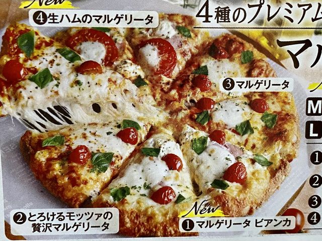 これを注文_ピザーラ清水店