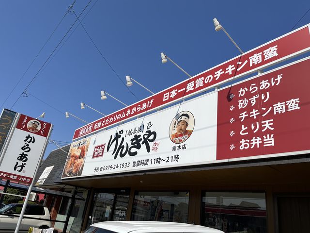 この看板!男の子の顔がかわいくて、ステキです_からあげ専門店・げんきや