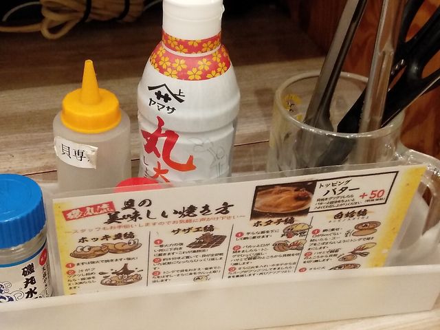 テーブルセット_磯丸水産 名駅3丁目店 海鮮 居酒屋