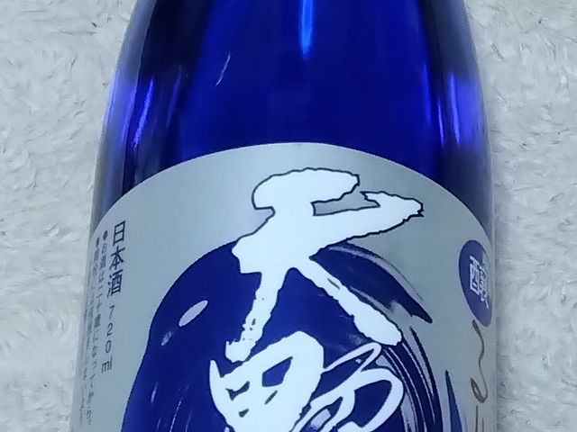 天野酒、るり吟醸酒_天野酒
