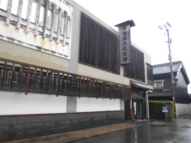 平賀源内記念館
