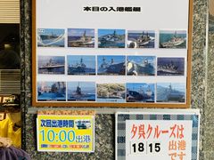 まれさんの呉艦船めぐりへの投稿写真1