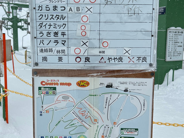 運航状況_札幌藻岩山