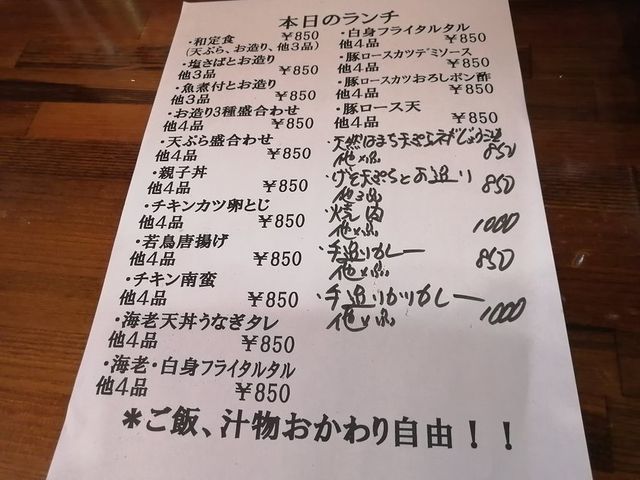 ランチメニュー_いし井