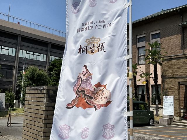 桐生織物記念館