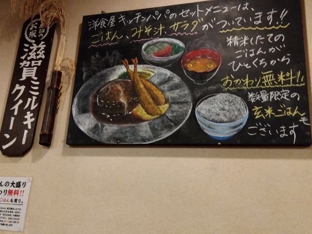 白飯、玄米ご飯有、おかわり自由。サラダ、味噌汁付いてきます。_キッチンパパ