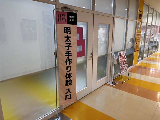 体験室_博多の食と文化の博物館 ハクハク
