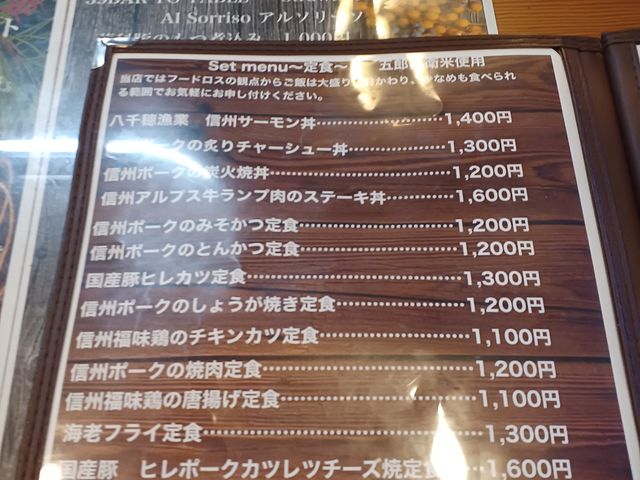 メニュー_ストローハット