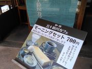 かずさんの五十鈴川カフェの投稿写真1