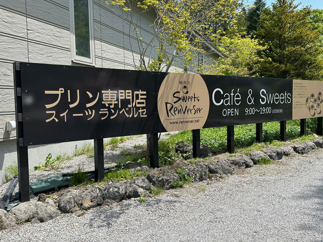 看板_スイーツランベルセ