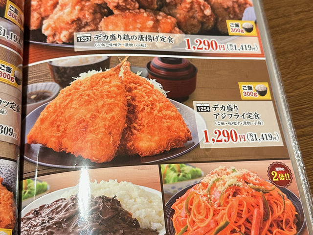 メニュー_海山亭いっちょう 佐久店