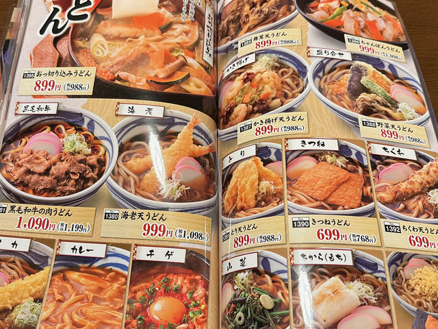 メニュー_海山亭いっちょう 佐久店
