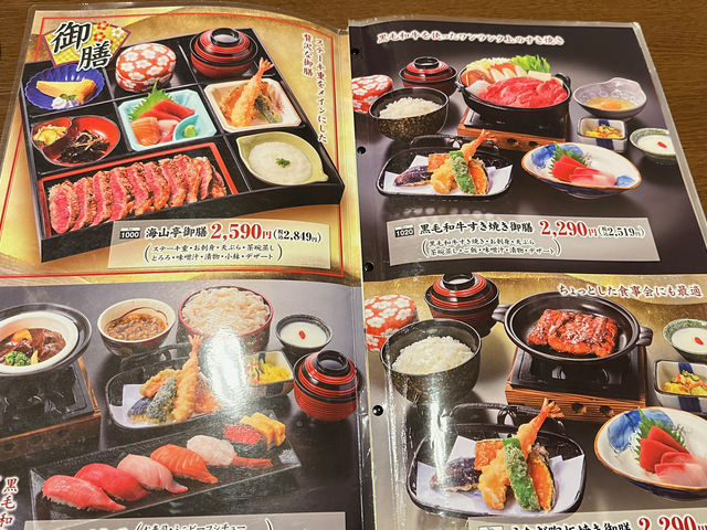 メニュー_海山亭いっちょう 佐久店