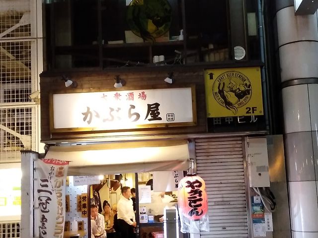 かぶら屋さん_かぶら屋 静岡紺屋町店