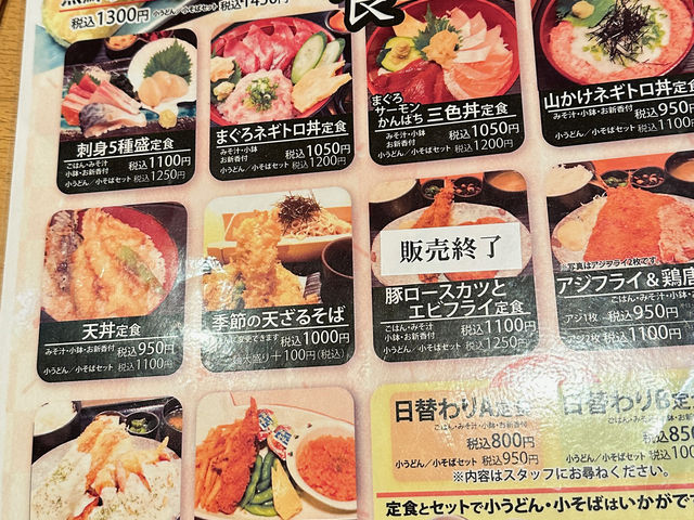 メニュー_魚鮮水産 越谷東口店