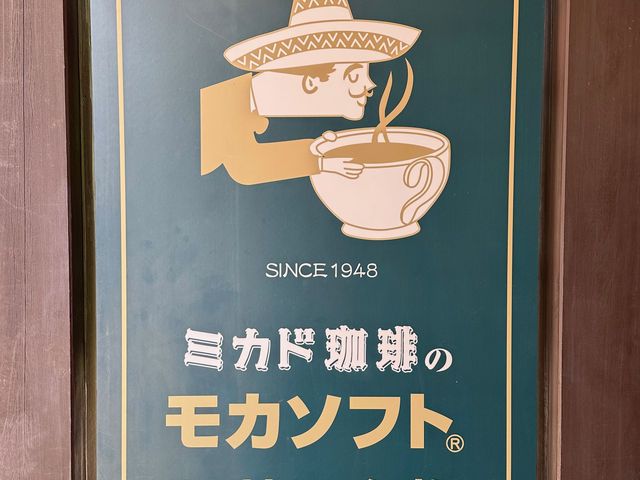 ソフトクリーム_ミカドコーヒー軽井沢旧道店