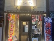 きょんさんのもんじゃ浜焼きもんでぃの投稿写真3