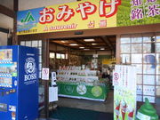 トシローさんの知覧特攻物産館の投稿写真1